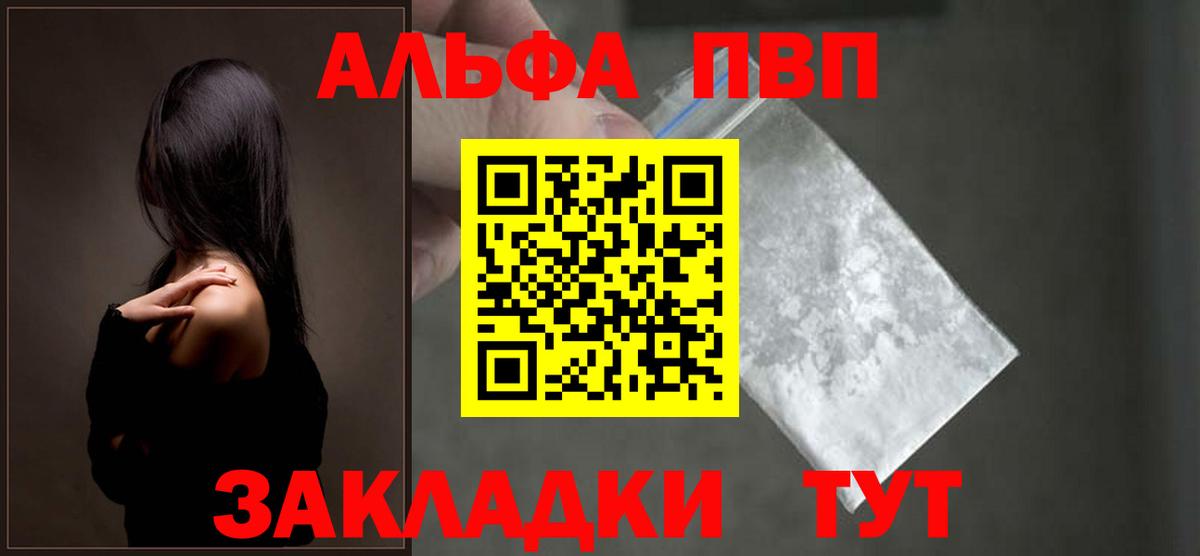 Alfa_PVP Crystall Долгопрудный