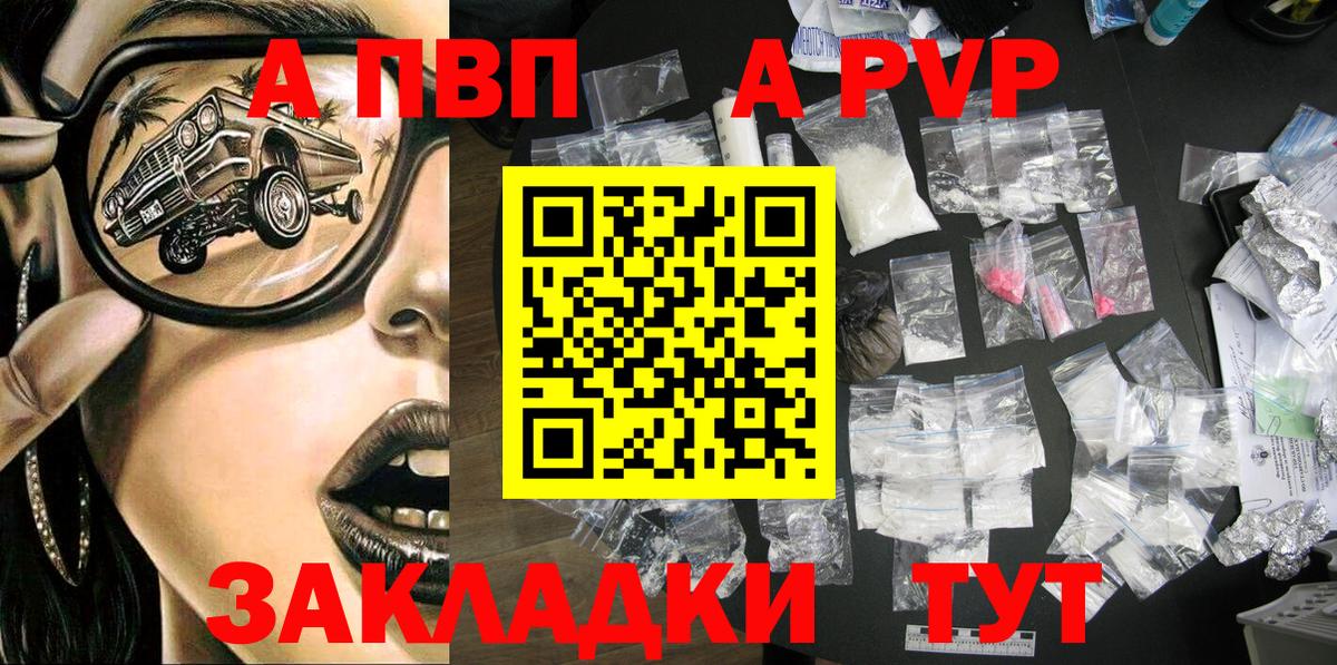 Долгопрудный  Alfa_PVP Crystall  Alpha PVP мука  Вход с VPN  APVP VHQ 