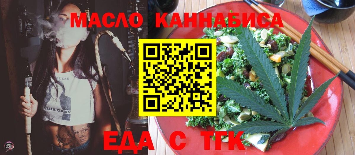 Долгопрудный  Печенье с ТГК конопля  Вход с VPN 