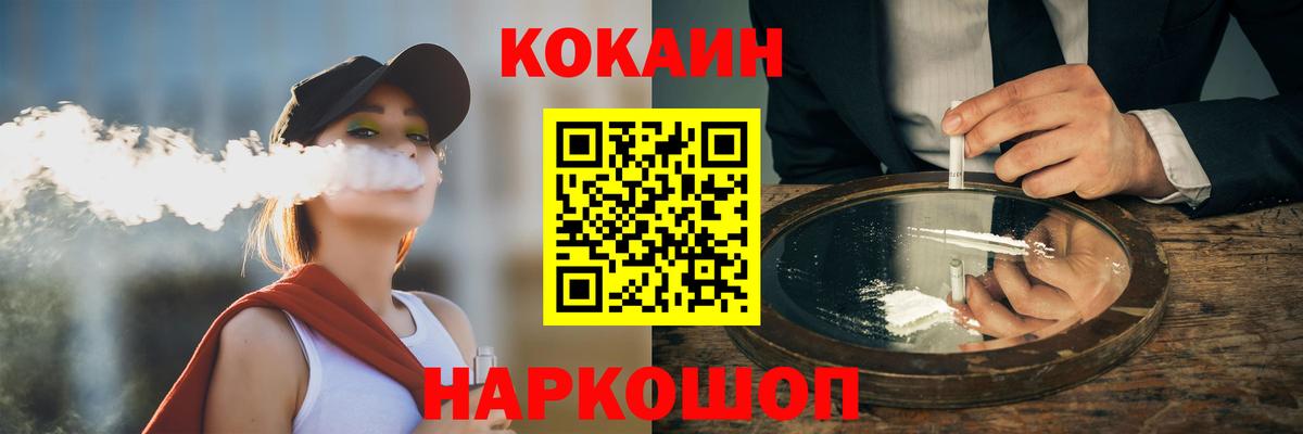 КОКАИН Fish Scale  Вход с VPN  Кокаин VHQ  Долгопрудный 