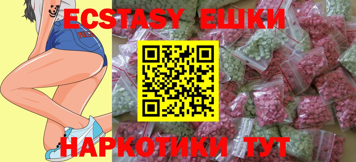 ЭКСТАЗИ MDMA Долгопрудный
