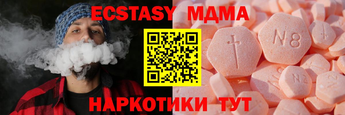 Ecstasy mix  Вход с VPN  Ecstasy  Долгопрудный  Экстази 280мг 