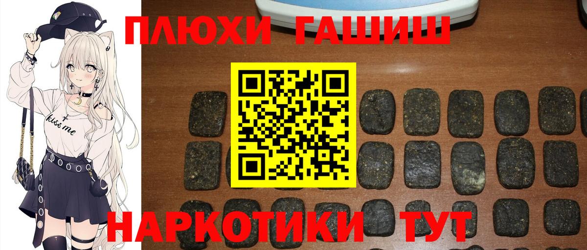 ГАШИШ 40% ТГК Долгопрудный