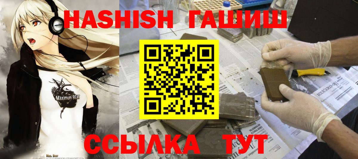 Гашиш хэш  ГАШ hashish  ГАШ  Вход с VPN  Долгопрудный 