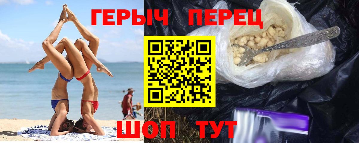 ГЕРОИН Heroin Долгопрудный