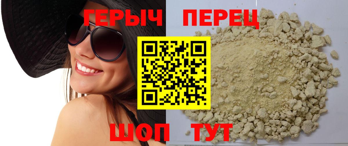 Героин белый  Вход с VPN  ГЕРОИН  Долгопрудный 