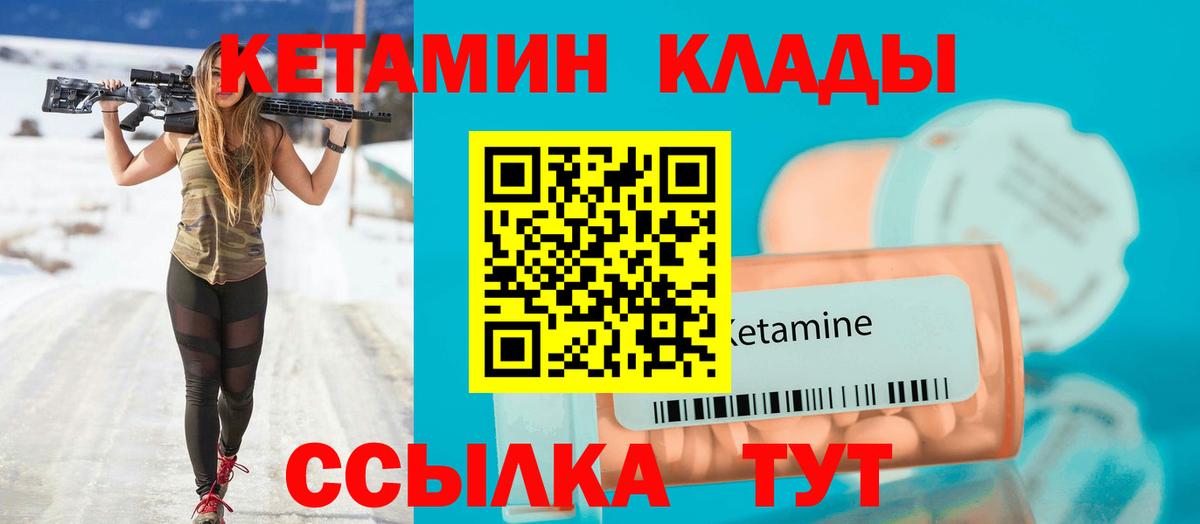 КЕТАМИН VHQ  Вход с VPN  КЕТАМИН VHQ  Долгопрудный 
