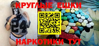 экстази Рыбинск