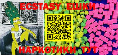 экстази Рыбинск
