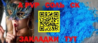 apvp Рязань