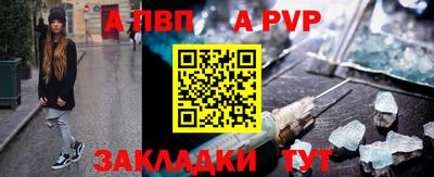 apvp Рязань