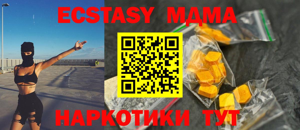 MDMA молли Долгопрудный