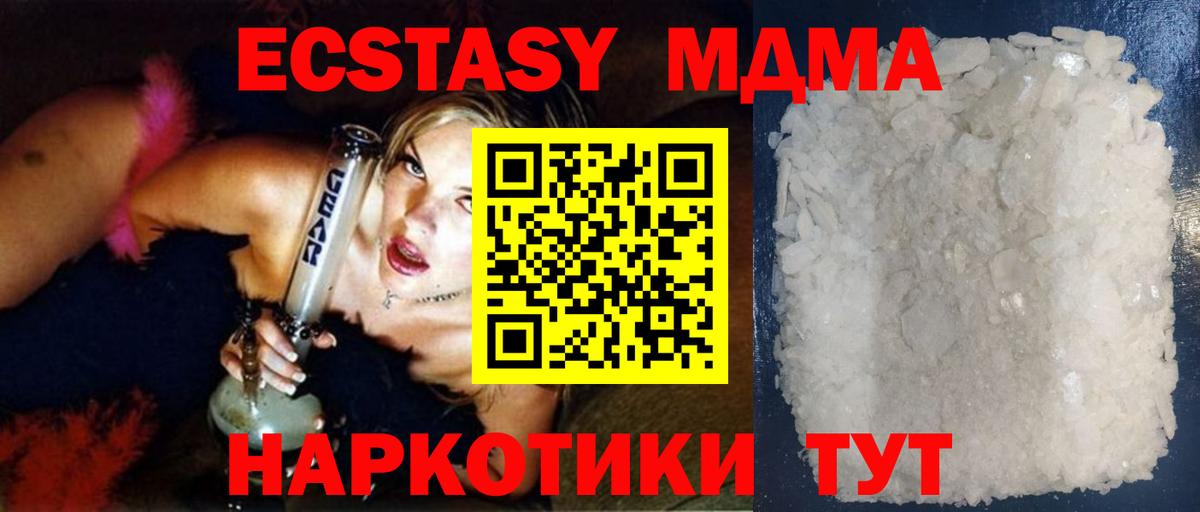 Долгопрудный  MDMA  Вход с VPN  МДМА молли  МДМА VHQ 