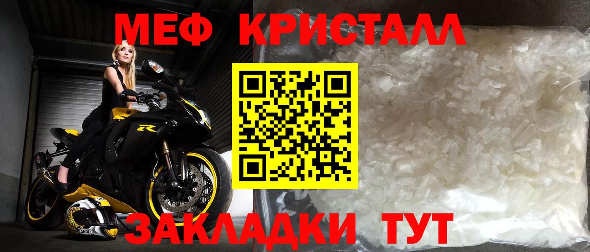 Мефедрон mephedrone  Вход с VPN  Меф  Мефедрон  Долгопрудный  Мефедрон кристаллы 