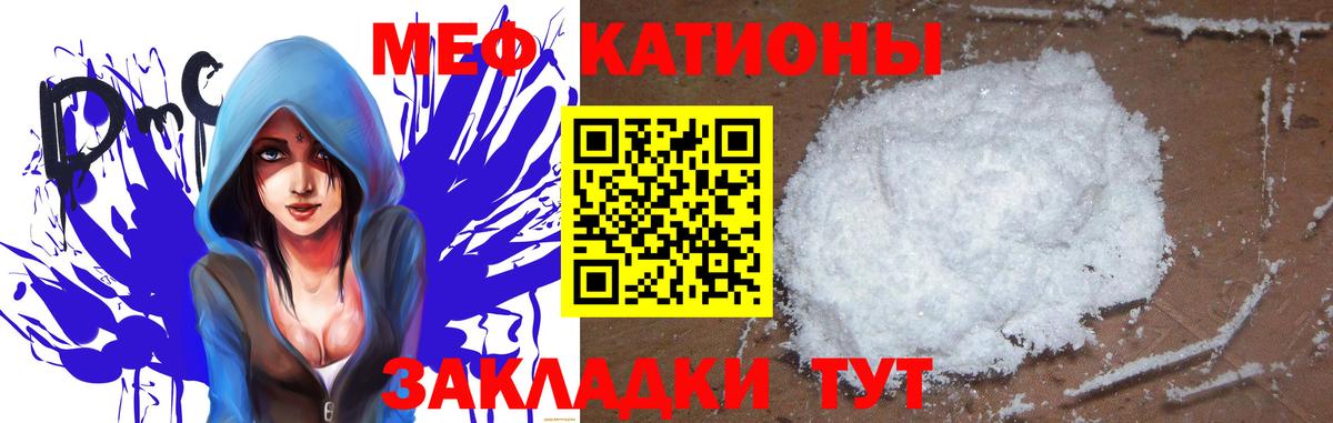МЕФ кристаллы Долгопрудный