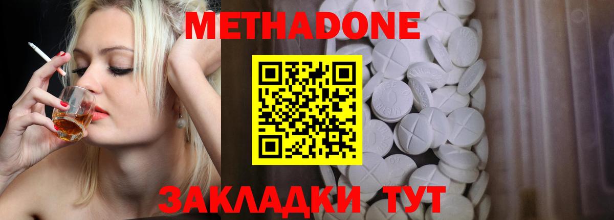 Метадон VHQ  Вход с VPN  Долгопрудный 