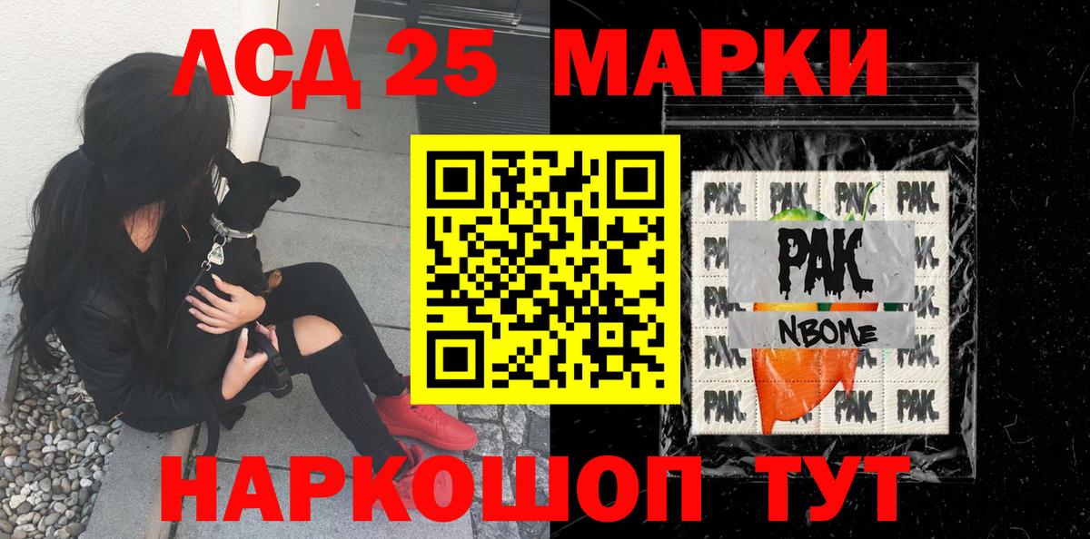 Марки N-bome 1,5мг  Вход с VPN  Марки NBOMe  Долгопрудный 
