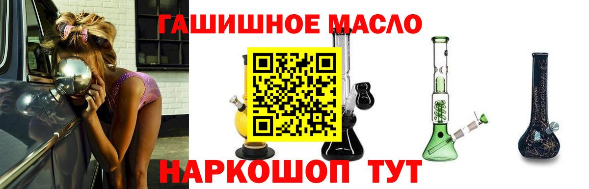 ТГК THC oil Долгопрудный