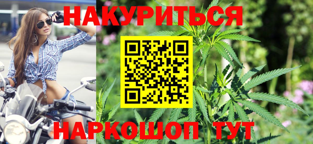 Долгопрудный  Каннабис гибрид  Вход с VPN  Каннабис планчик 